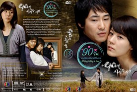 LK003-90 Days, Falling in Love - 90 วันขอเพียงฉันได้รักเธอ (พากษ์ไทย)